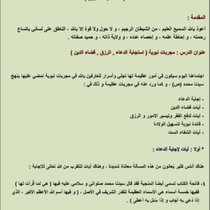 خدام سورة الفاتحة