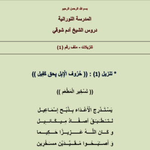 تنزيلات الملف رقم ١