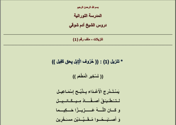 تنزيلات الملف رقم ١