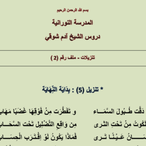 تنزيلات الملف رقم ٢