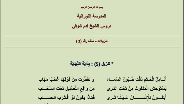 تنزيلات الملف رقم ٢