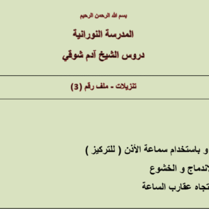تنزيلات الملف رقم ٣